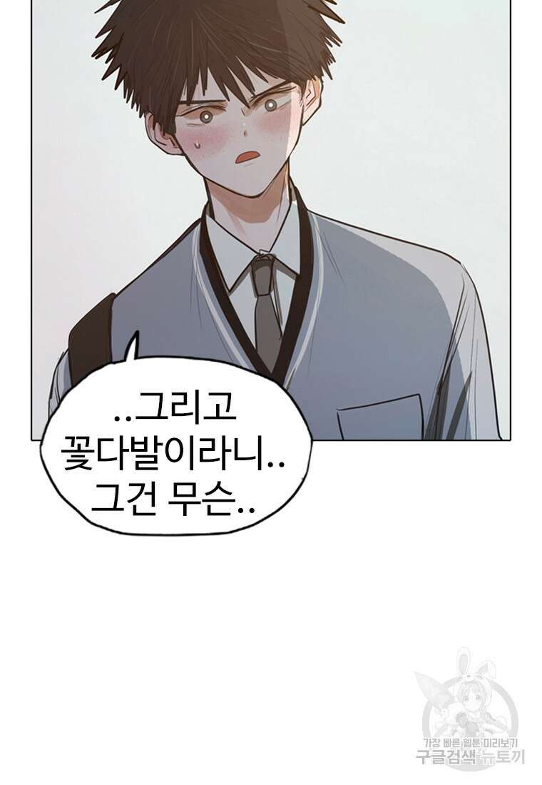 객 3화 56