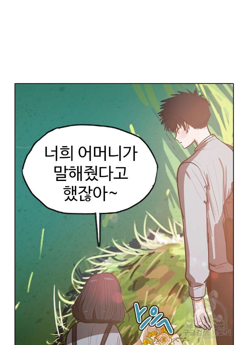 객 3화 57