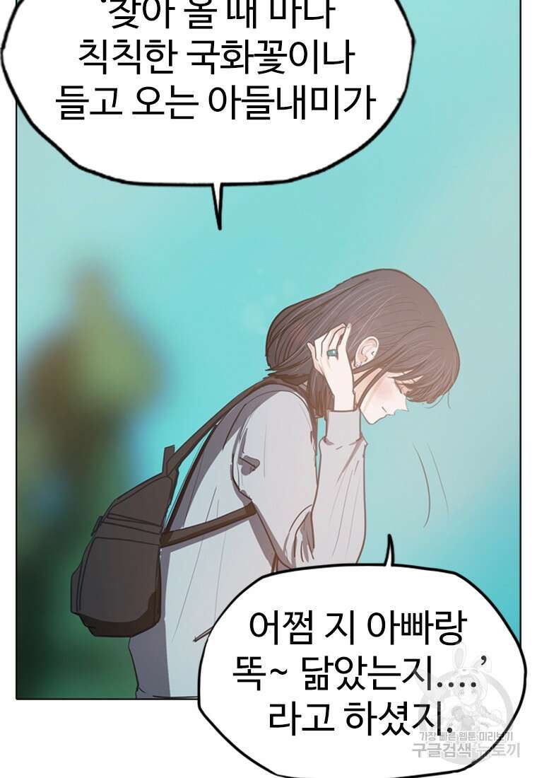객 3화 59