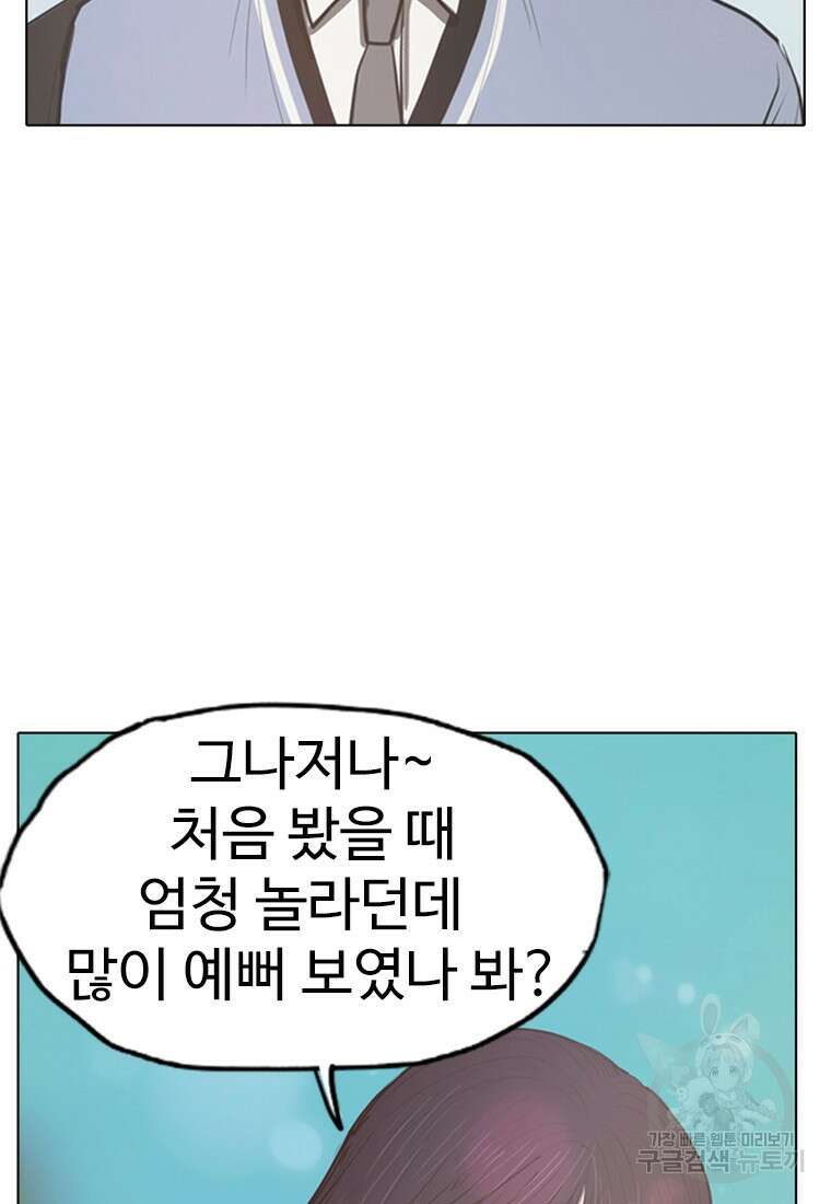 객 3화 61