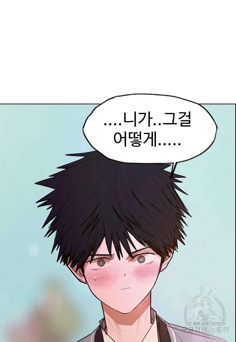 객 3화 66