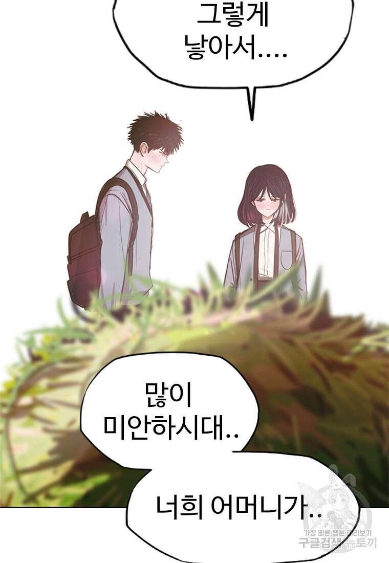 객 3화 68