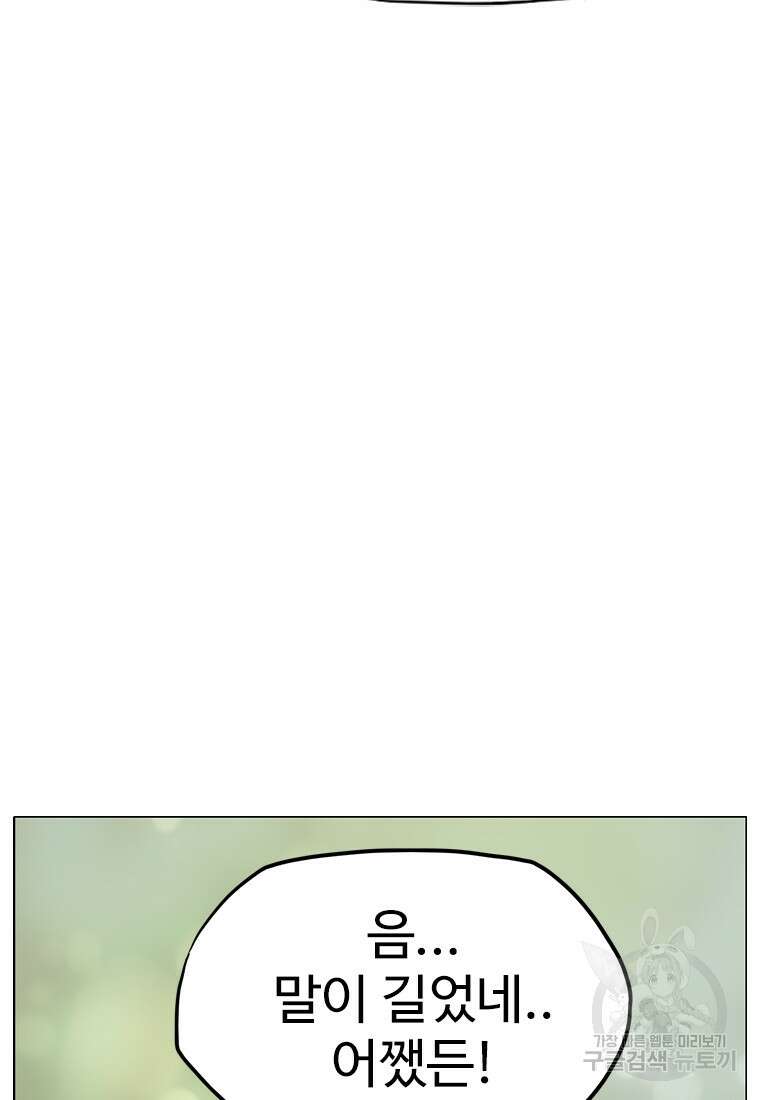 객 3화 69