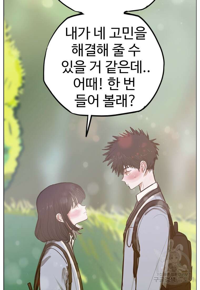 객 3화 70