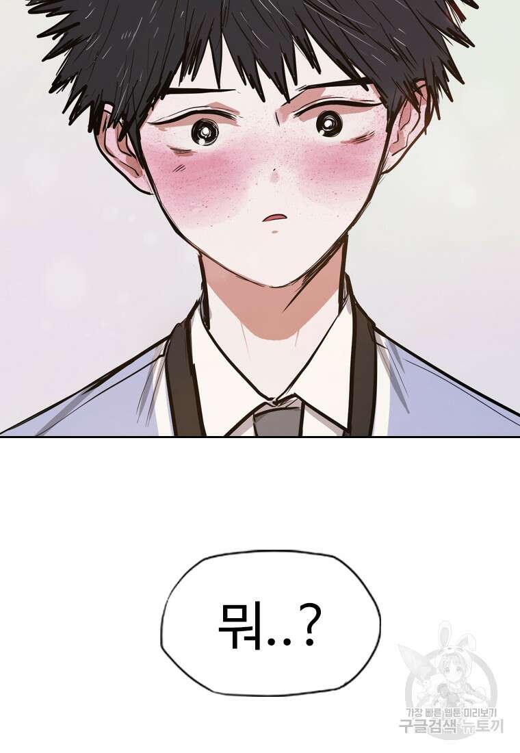 객 3화 72