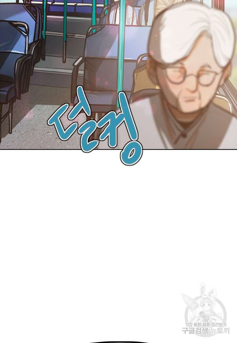 객 3화 74
