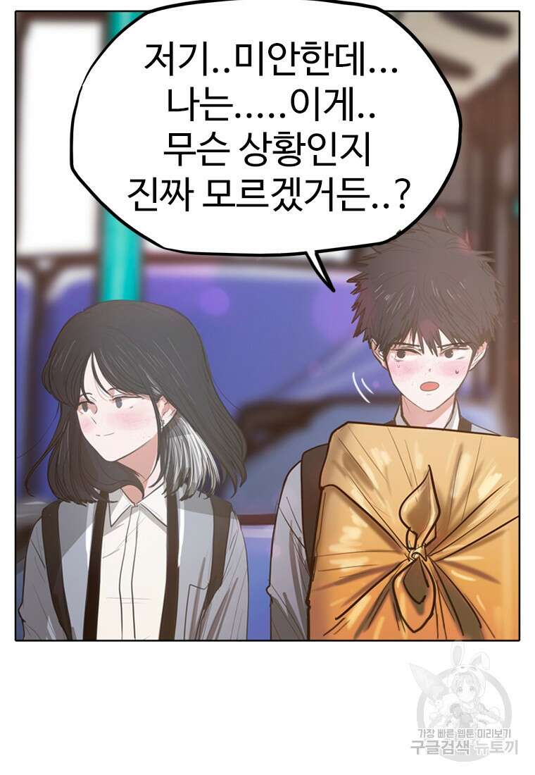 객 3화 75