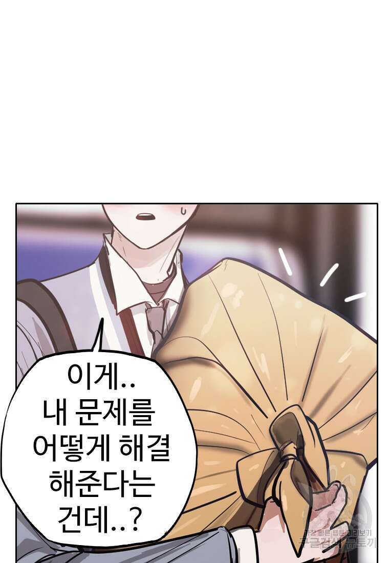 객 3화 76