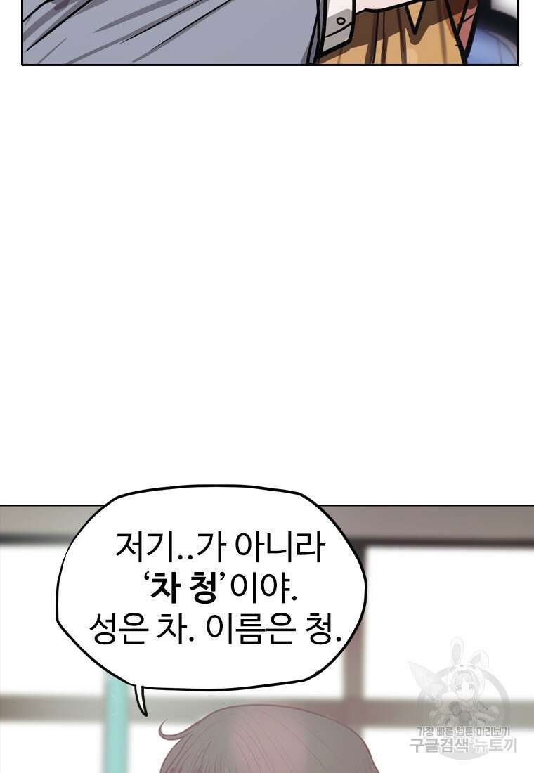 객 3화 77