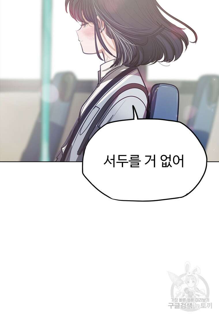 객 3화 78