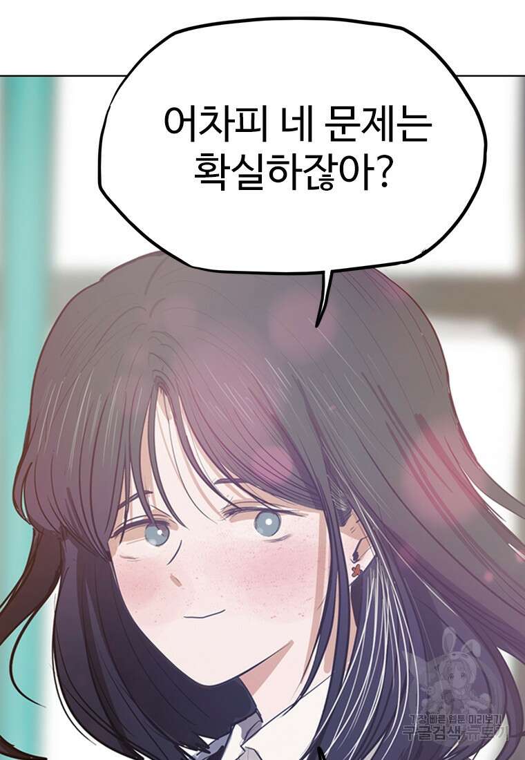 객 3화 79