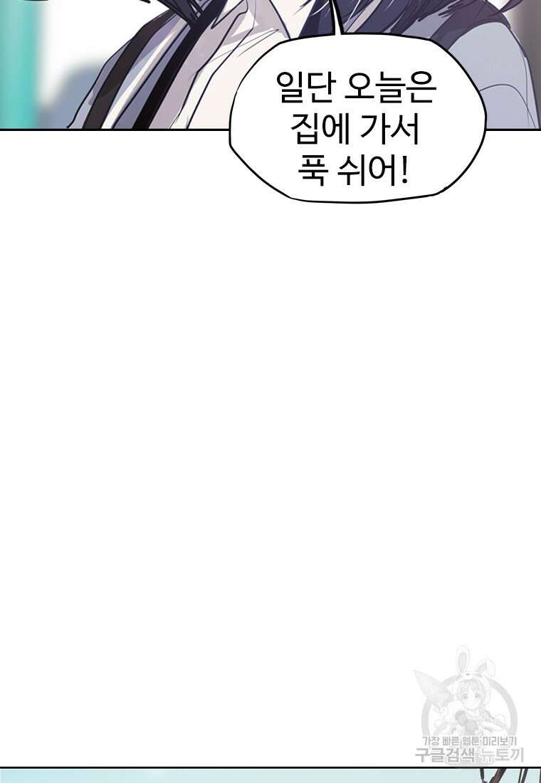객 3화 80