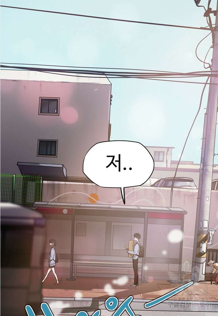 객 3화 81