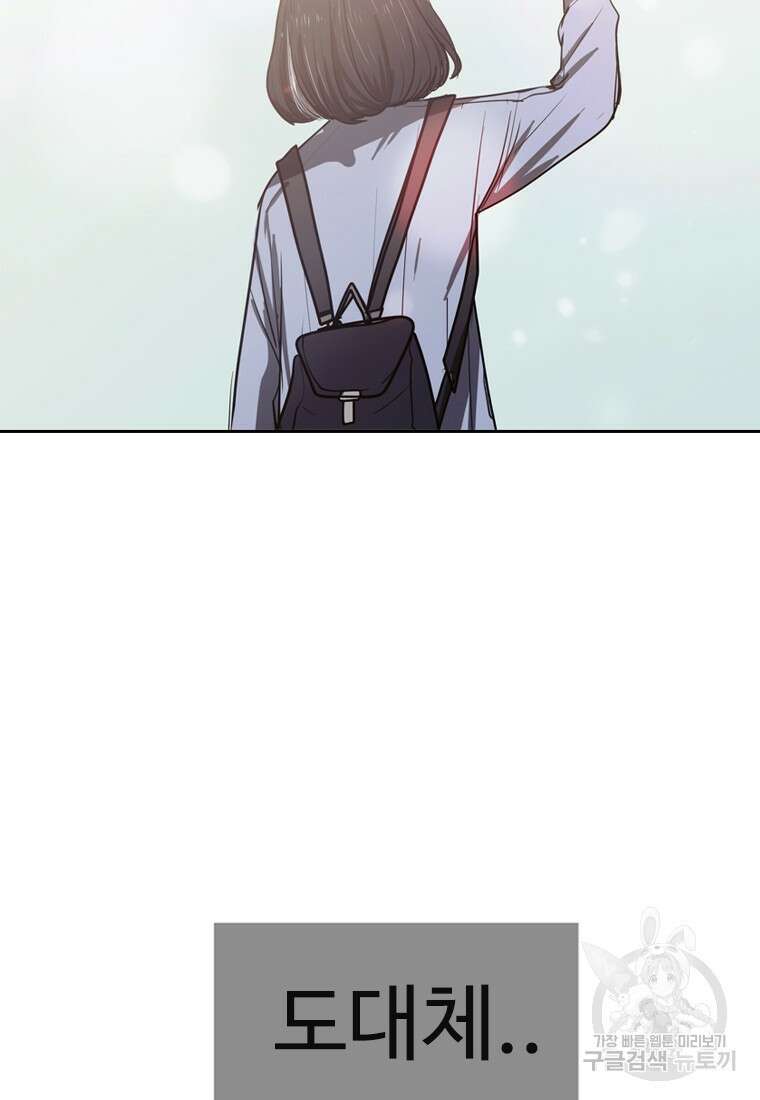 객 3화 83