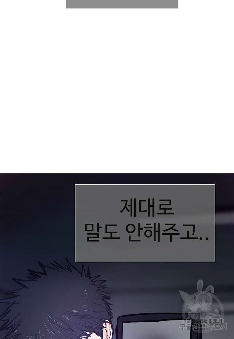 객 3화 84