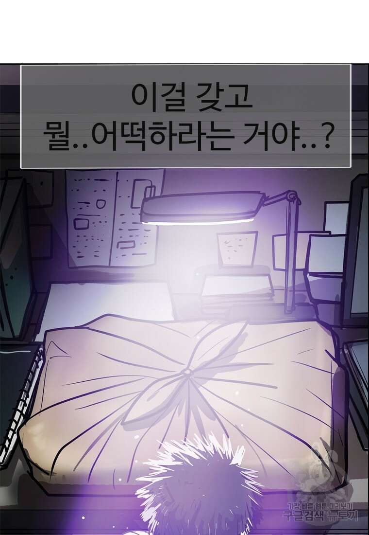 객 3화 86