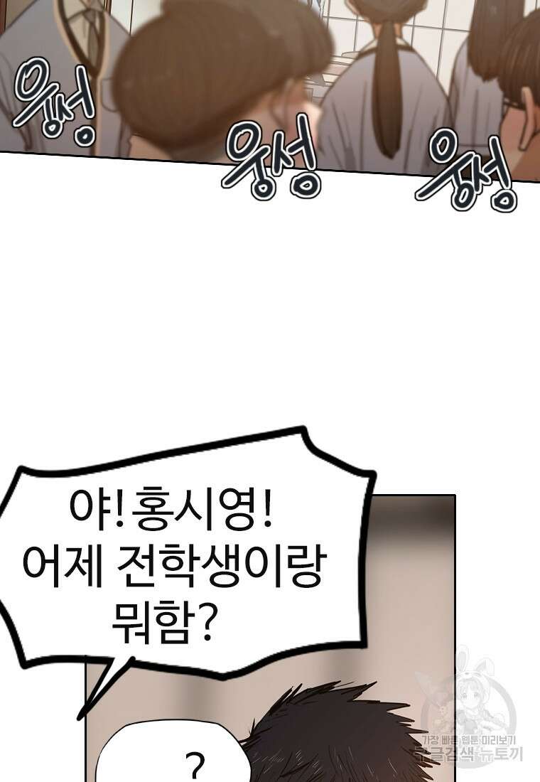 객 3화 91