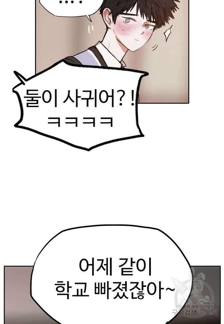객 3화 92