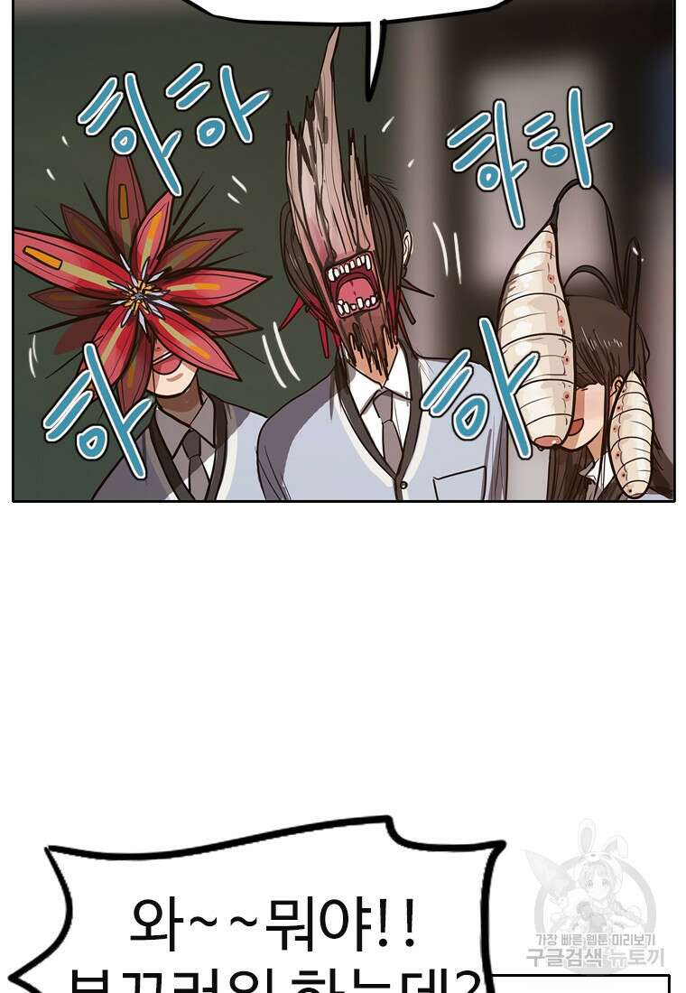 객 3화 93
