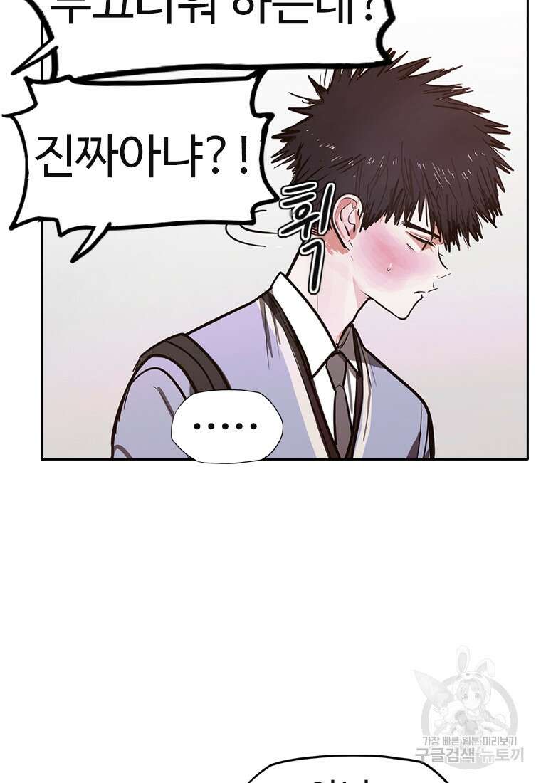 객 3화 94