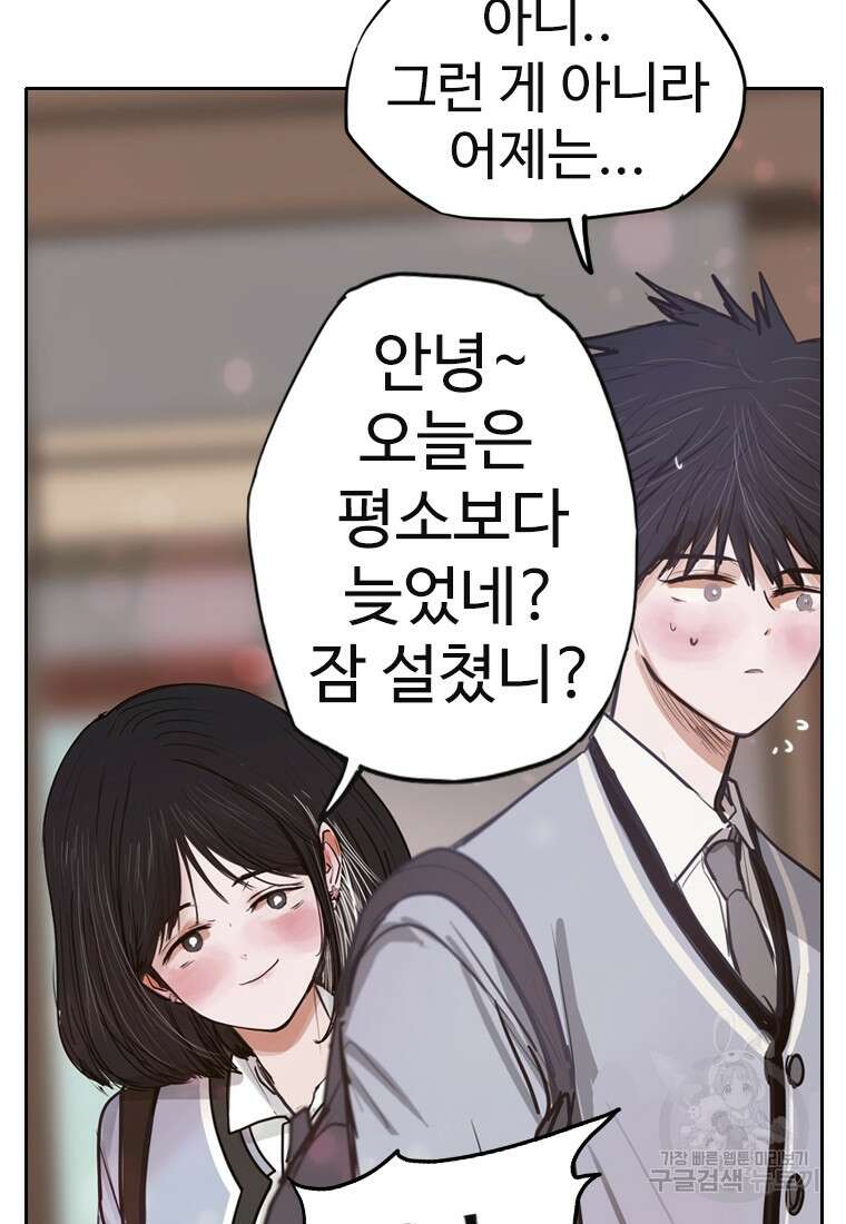 객 3화 95