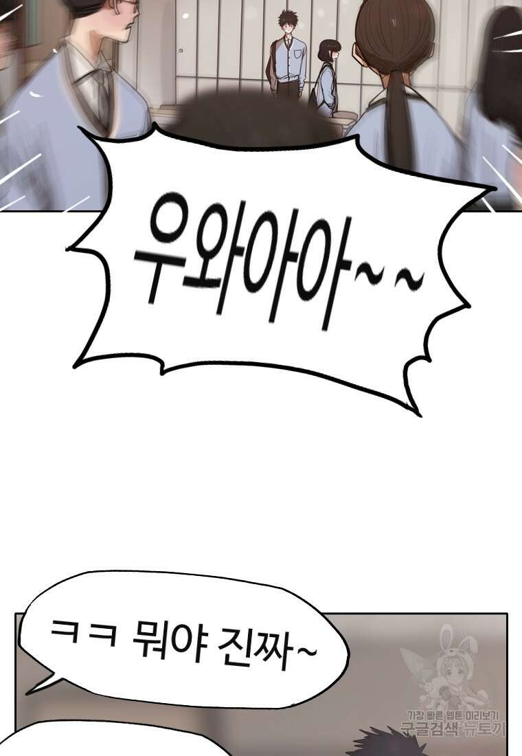 객 3화 97