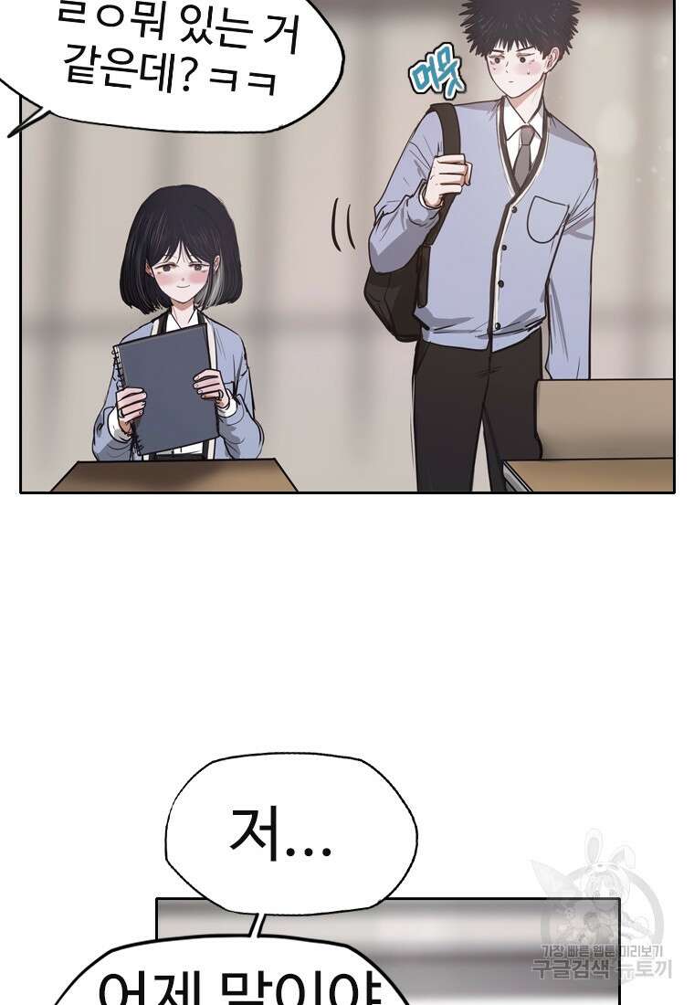 객 3화 98