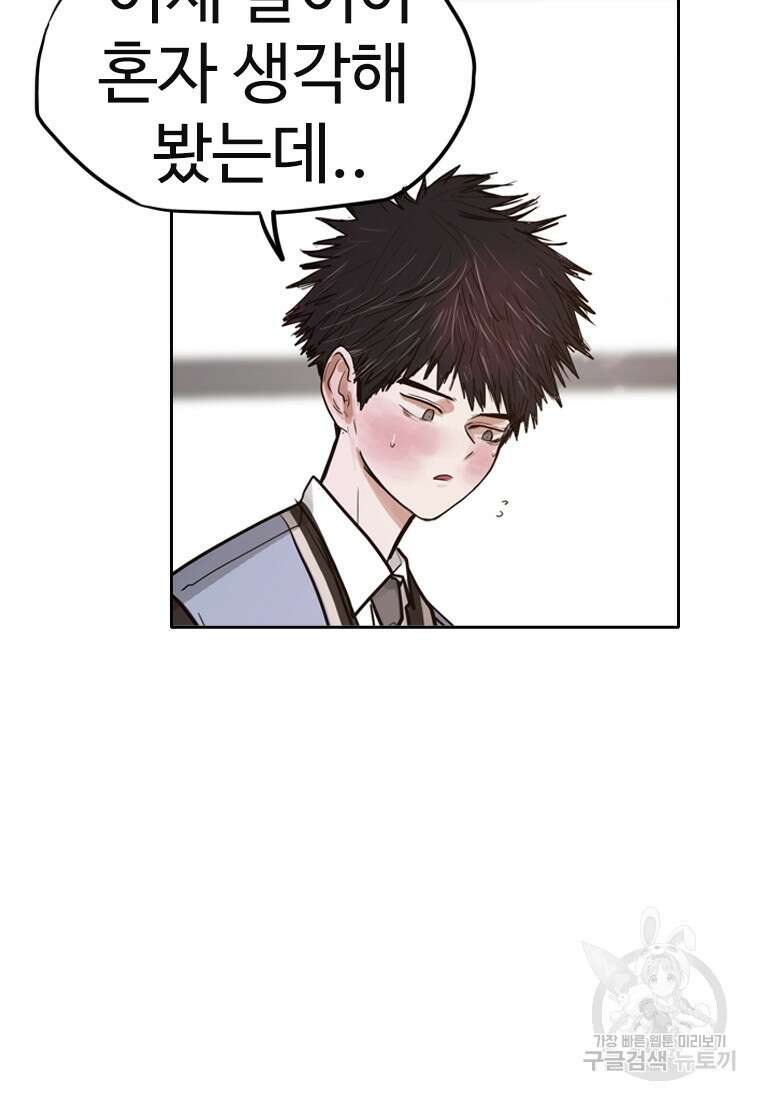 객 3화 99