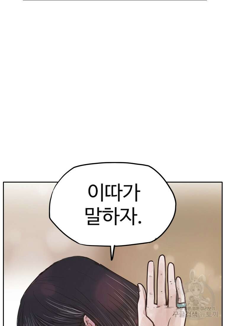객 3화 101