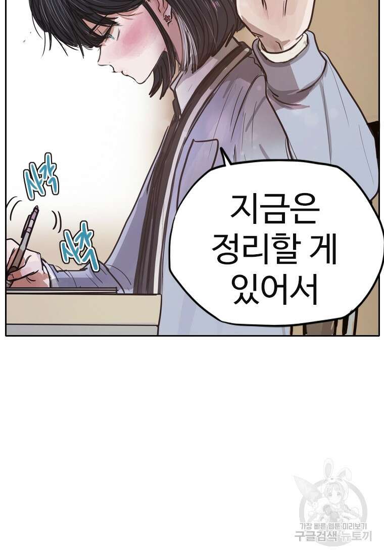 객 3화 102