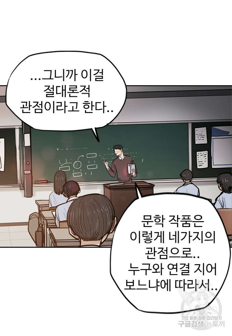 객 3화 110