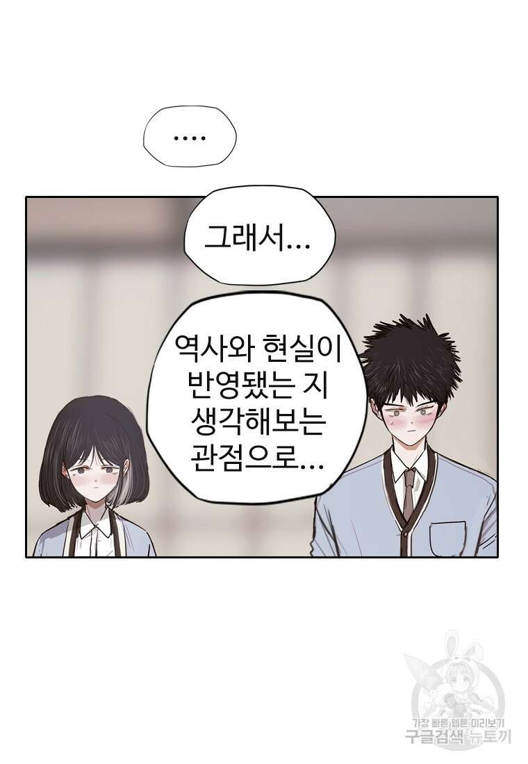 객 3화 111