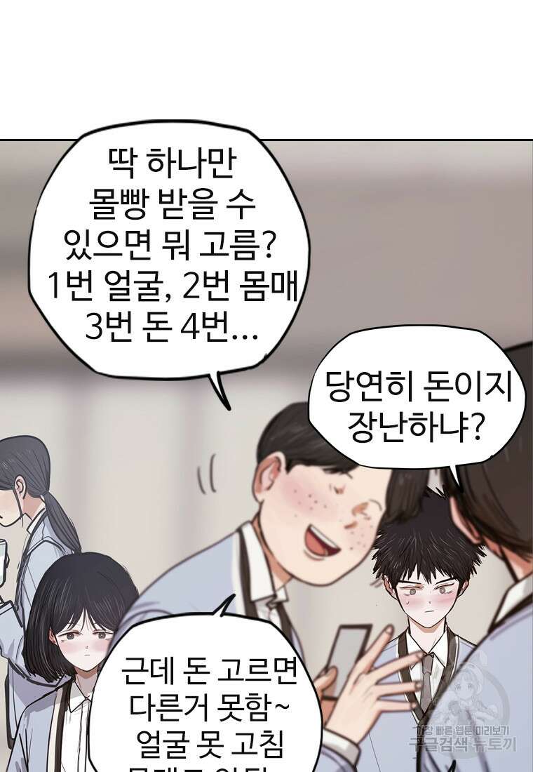 객 3화 112