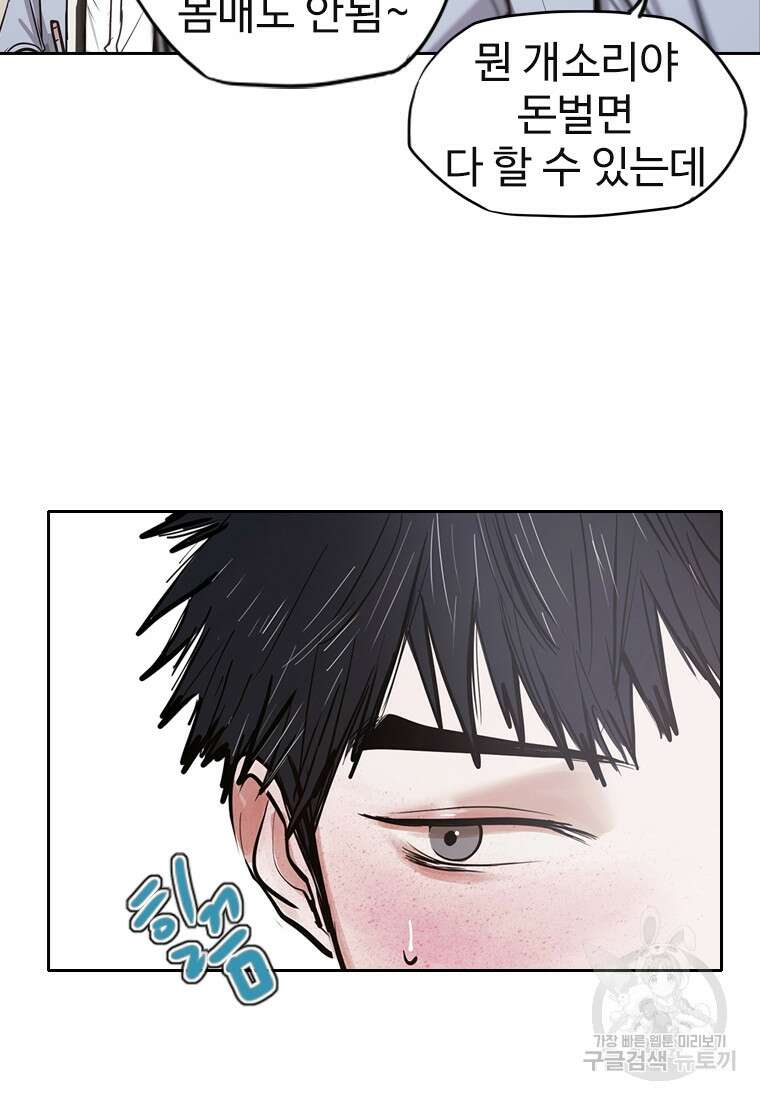 객 3화 113