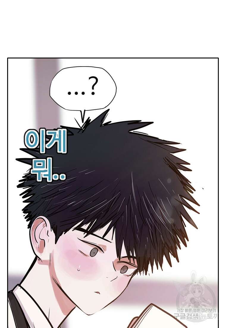 객 3화 121