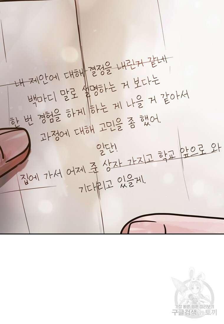 객 3화 124