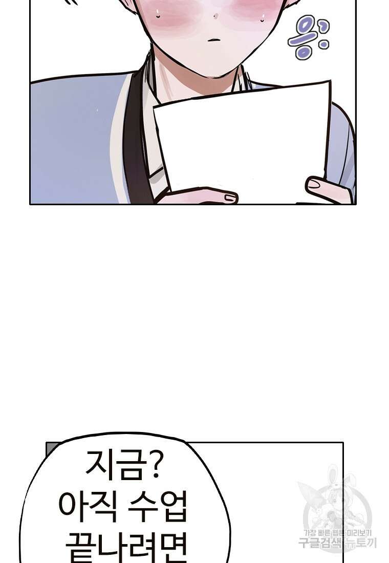 객 3화 126