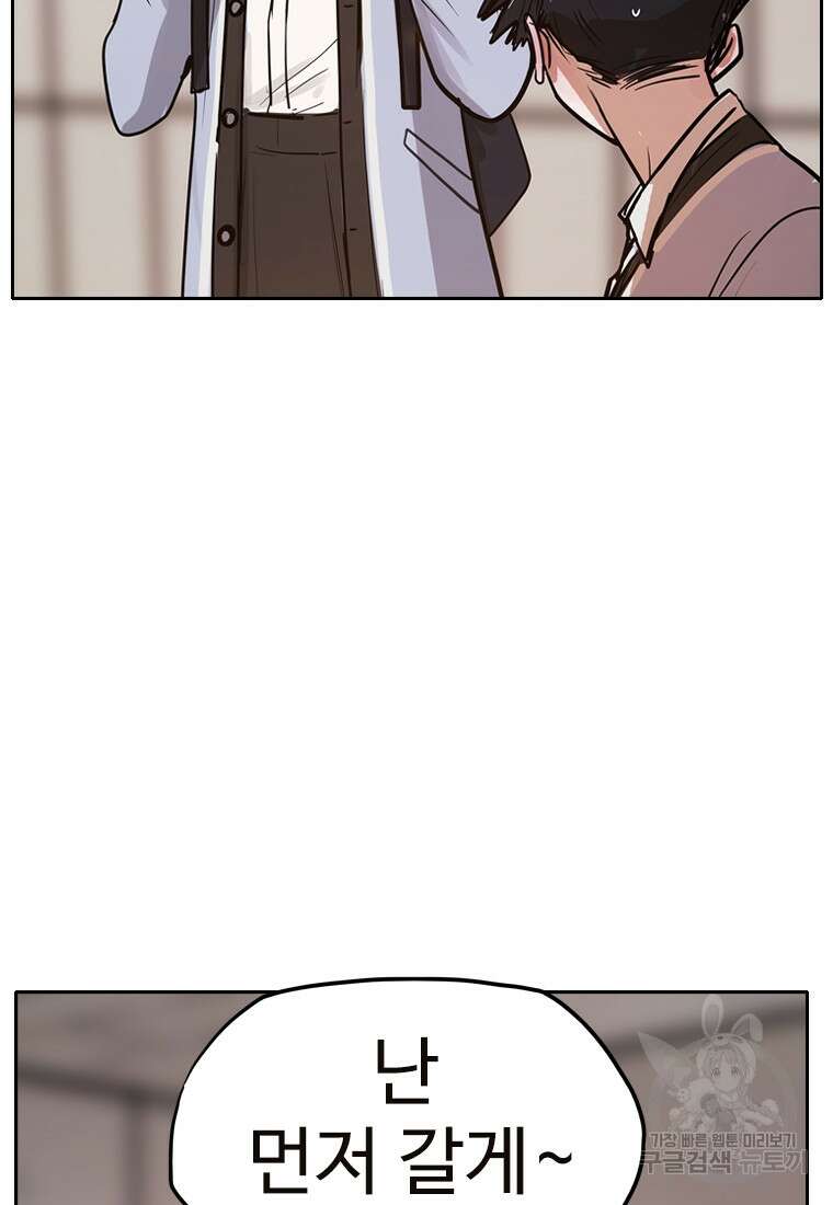 객 3화 129