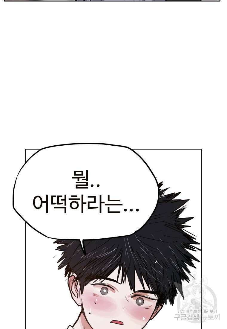 객 3화 131