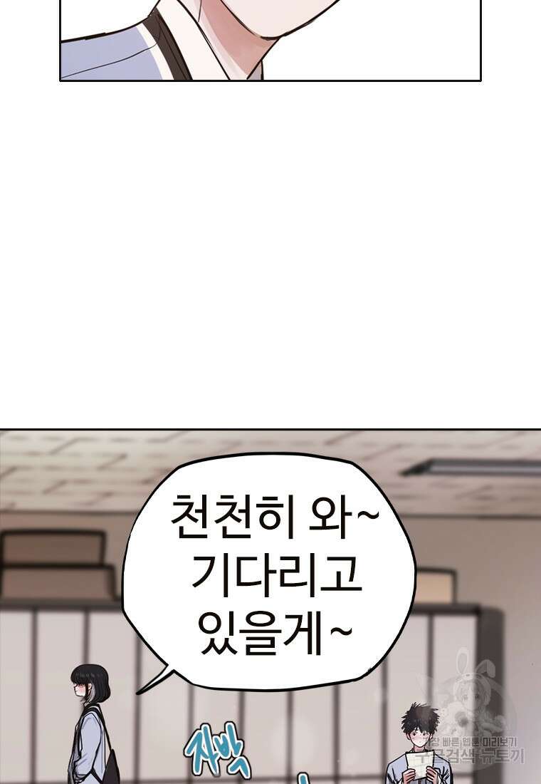 객 3화 132