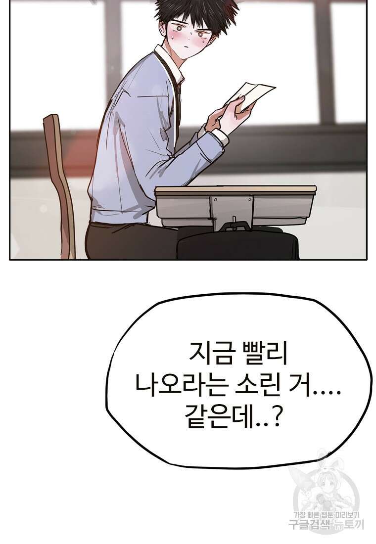 객 3화 134