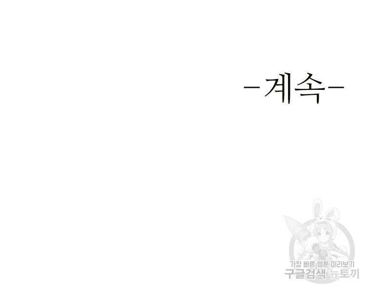 객 3화 135