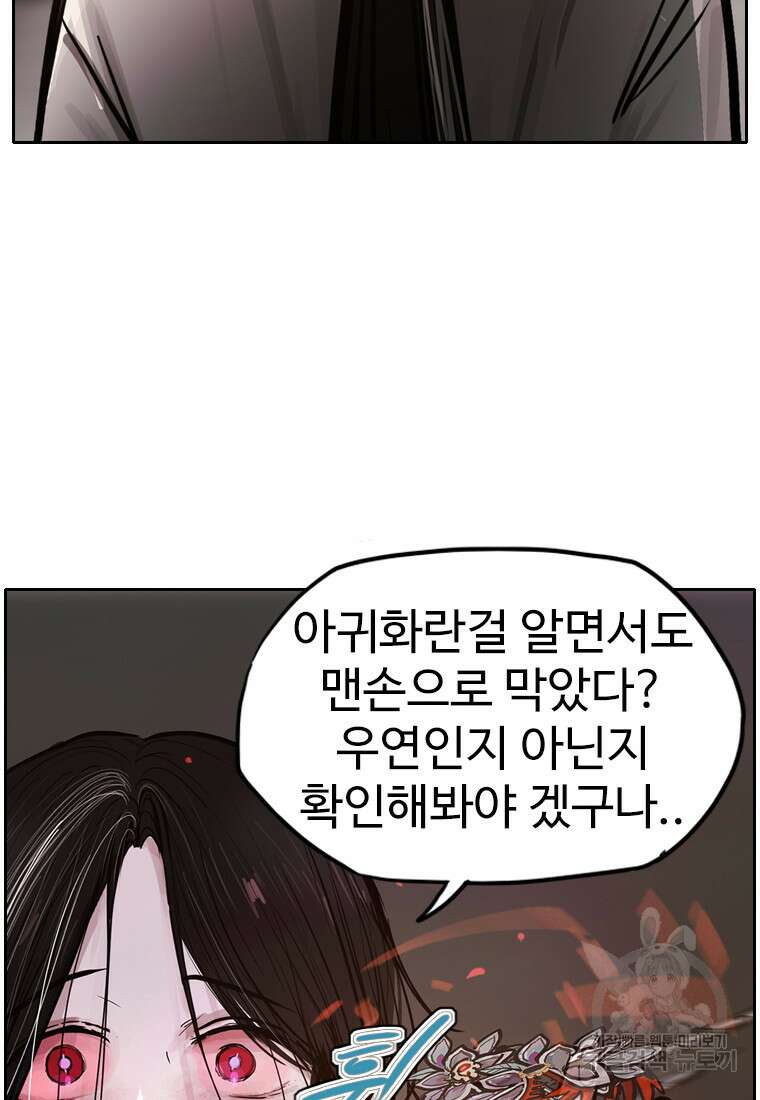 객 13화 2
