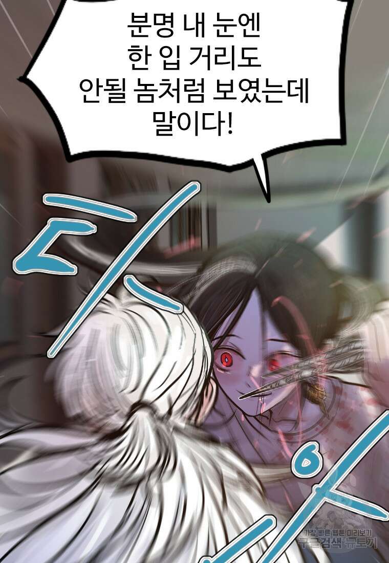 객 13화 5