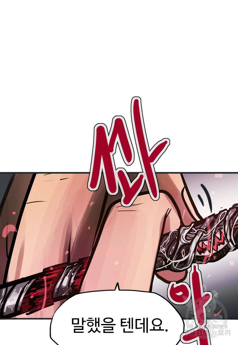 객 13화 8