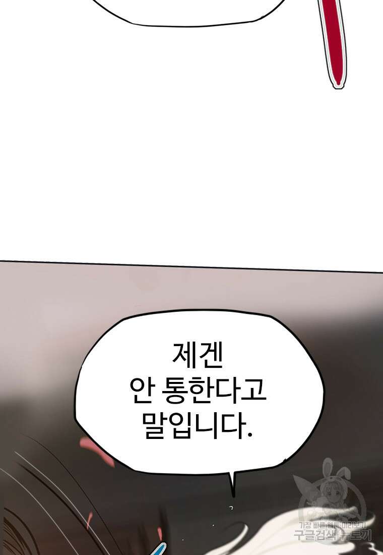객 13화 9
