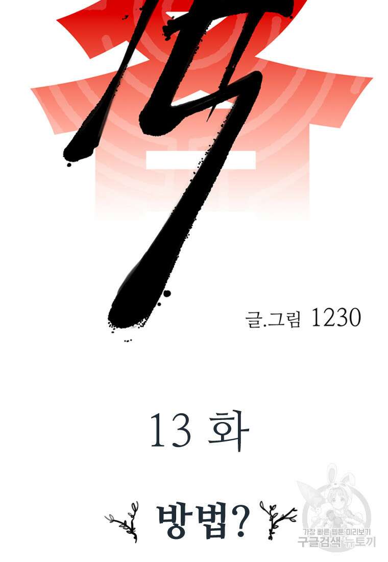 객 13화 16