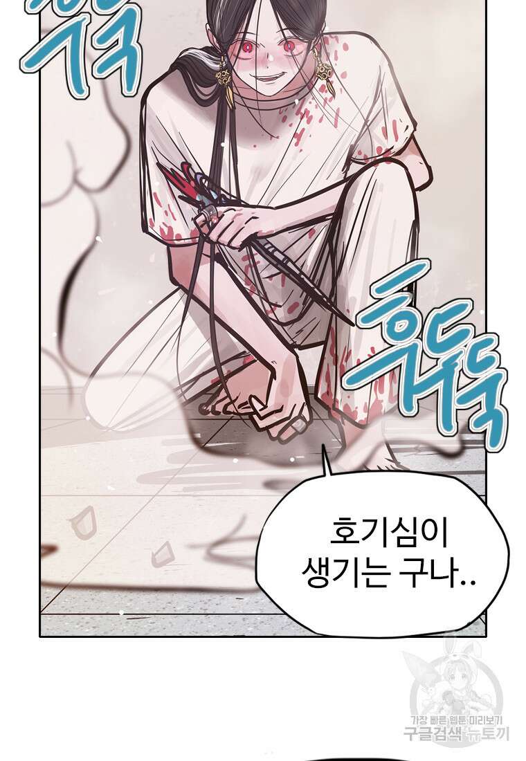 객 13화 18