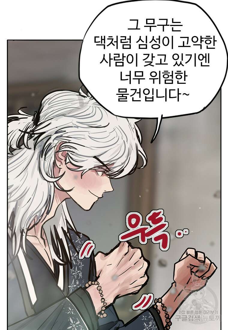 객 13화 19