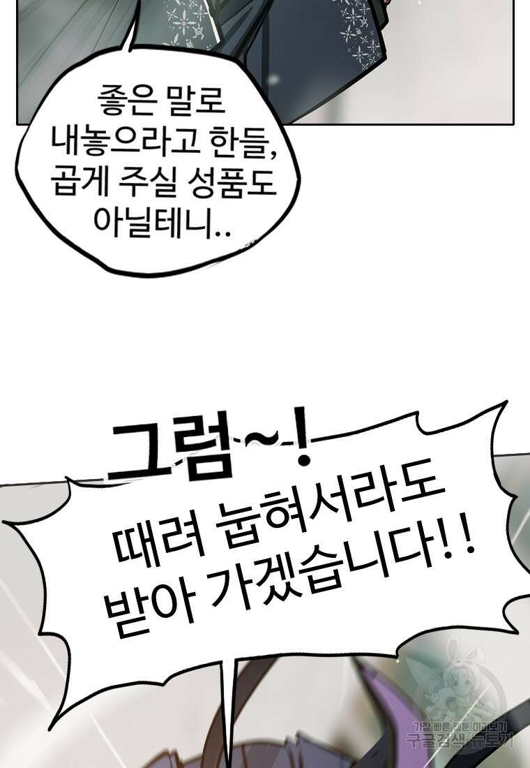 객 13화 20